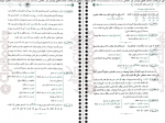 دانلود کتاب جزوه فارسی دوازدهم علیرضا عبدالمحمدی 426 صفحه PDF 📘-1