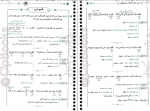 دانلود کتاب جزوه فارسی دوازدهم علیرضا عبدالمحمدی 426 صفحه PDF 📘-1