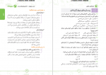 دانلود کتاب جغرافیای کنکور لقمه فرناز نصیری 331صفحه PDF 📘-1
