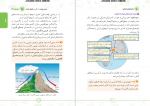 دانلود کتاب جغرافیای کنکور لقمه فرناز نصیری 331صفحه PDF 📘-1