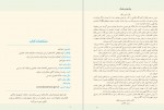 دانلود کتاب جغرافیه صنف دوازدهم وزارت معارف 216 صفحه PDF 📘-1