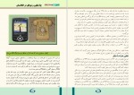 دانلود کتاب جغرافیه صنف دوازدهم وزارت معارف 216 صفحه PDF 📘-1