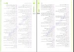 دانلود کتاب جمع بندی ادبیات فارسی علی احمدی نیا 340 صفحه PDF 📘-1
