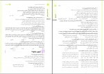 دانلود کتاب جمع بندی ادبیات فارسی علی احمدی نیا 340 صفحه PDF 📘-1