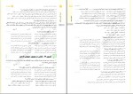 دانلود کتاب جمع بندی ادبیات فارسی علی احمدی نیا 340 صفحه PDF 📘-1