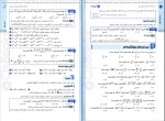 دانلود کتاب جمع بندی حسابان سیروس نصیری 404 صفحه PDF 📘-1