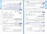 دانلود کتاب جمع بندی حسابان سیروس نصیری 404 صفحه PDF 📘-1
