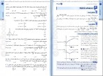 دانلود کتاب جمع بندی حسابان سیروس نصیری 404 صفحه PDF 📘-1