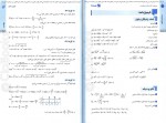 دانلود کتاب جمع بندی حسابان سیروس نصیری 404 صفحه PDF 📘-1