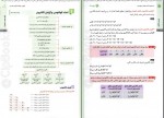 دانلود کتاب جمع بندی شیمی محمد حسین انوشه 513 صفحه PDF 📘-1