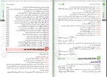 دانلود کتاب جمع بندی شیمی محمد حسین انوشه 513 صفحه PDF 📘-1