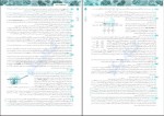 دانلود کتاب جمع زیست شناسی 3 جلد دوم اشکان هاشیمی 303 صفحه PDF 📘-1