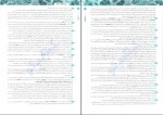 دانلود کتاب جمع زیست شناسی 3 جلد دوم اشکان هاشیمی 303 صفحه PDF 📘-1