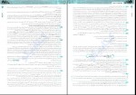دانلود کتاب جمع زیست شناسی 3 جلد دوم اشکان هاشیمی 303 صفحه PDF 📘-1