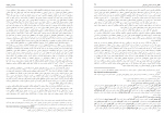 دانلود کتاب جنایت بی عقوبت جلد اول 192 صفحه PDF 📘-1