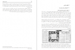 دانلود کتاب جنایت بی عقوبت جلد اول 192 صفحه PDF 📘-1