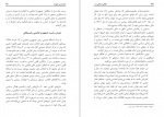 دانلود کتاب جنایت بی عقوبت در دهه 70 و 80 374 صفحه PDF 📘-1