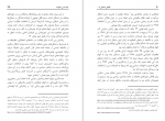 دانلود کتاب جنایت بی عقوبت در دهه 70 و 80 374 صفحه PDF 📘-1