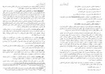 دانلود کتاب جنبش طبقه کارگر ایران حسین بهادری 434 صفحه PDF 📘-1