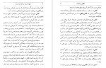 دانلود کتاب جهان از چه ساخته شده است آیزاک آسیموف 238 صفحه PDF 📘-1
