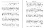 دانلود کتاب جهان از چه ساخته شده است آیزاک آسیموف 238 صفحه PDF 📘-1