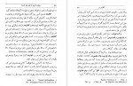 دانلود کتاب جهان از چه ساخته شده است آیزاک آسیموف 238 صفحه PDF 📘-1