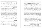 دانلود کتاب جهان از چه ساخته شده است آیزاک آسیموف 238 صفحه PDF 📘-1