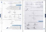 دانلود کتاب حسابان 1 پاور تست عباس اشرفی 322 صفحه PDF 📘-1