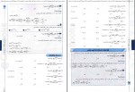 دانلود کتاب حسابان 1 پاور تست عباس اشرفی 322 صفحه PDF 📘-1