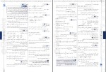 دانلود کتاب حسابان 1 پاور تست عباس اشرفی 322 صفحه PDF 📘-1