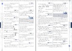 دانلود کتاب حسابان 1 پاور تست عباس اشرفی 322 صفحه PDF 📘-1