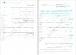 دانلود کتاب حسابان 1 یازدهم کاظم اجلالی 487 صفحه PDF 📘-1