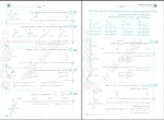 دانلود کتاب حسابان 1 یازدهم کاظم اجلالی 487 صفحه PDF 📘-1