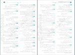 دانلود کتاب حسابان 1 یازدهم کاظم اجلالی 487 صفحه PDF 📘-1