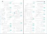 دانلود کتاب حسابان 1 یازدهم کاظم اجلالی 487 صفحه PDF 📘-1