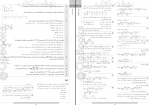 دانلود کتاب حسابان 2 گلبرگ نشر گل واژه 72 صفحه PDF 📘-1