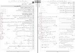 دانلود کتاب حسابان 2 گلبرگ نشر گل واژه 72 صفحه PDF 📘-1