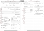دانلود کتاب حسابان 2 گلبرگ نشر گل واژه 72 صفحه PDF 📘-1