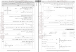 دانلود کتاب حسابان 2 گلبرگ نشر گل واژه 72 صفحه PDF 📘-1