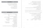 دانلود کتاب حسابداری شرکت ها غلامحسین دوانی 176 صفحه PDF 📘-1