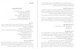 دانلود کتاب حسابداری شرکت ها غلامحسین دوانی 176 صفحه PDF 📘-1