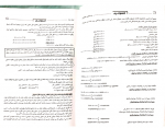 دانلود کتاب حسابداری مالیاتی شیروان براری 68 صفحه PDF 📘-1