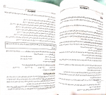 دانلود کتاب حسابداری مالیاتی شیروان براری 68 صفحه PDF 📘-1