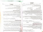 دانلود کتاب حسابداری مالیاتی شیروان براری 68 صفحه PDF 📘-1