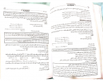 دانلود کتاب حسابداری مالیاتی شیروان براری 68 صفحه PDF 📘-1