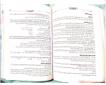 دانلود کتاب حسابداری مالیاتی شیروان براری 68 صفحه PDF 📘-1