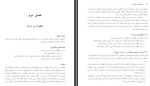 دانلود کتاب حسابداری مالیاتی محمد احمدی 189 صفحه PDF 📘-1
