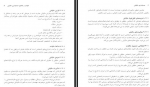 دانلود کتاب حسابداری مالیاتی محمد احمدی 189 صفحه PDF 📘-1