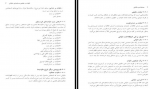 دانلود کتاب حسابداری مالیاتی محمد احمدی 189 صفحه PDF 📘-1