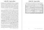 دانلود کتاب حسابداری مدیریت دکتر نیکبخت 185 صفحه PDF 📘-1